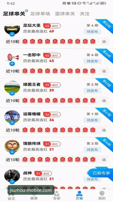 深度揭秘九州体育下载链接：从安装到使用的创新体验全解析