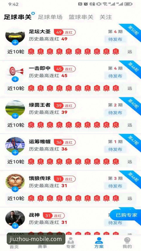 九州体育平台最新动态：v3.2.1版本升级全面解析，一站式体育娱乐体验再升级