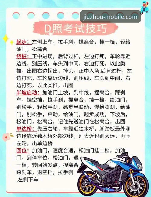 九州体育APP新手观看超级摩托车锦标赛操作教程